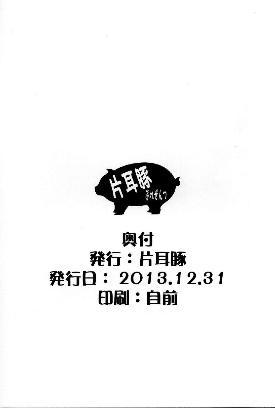 Buta_099