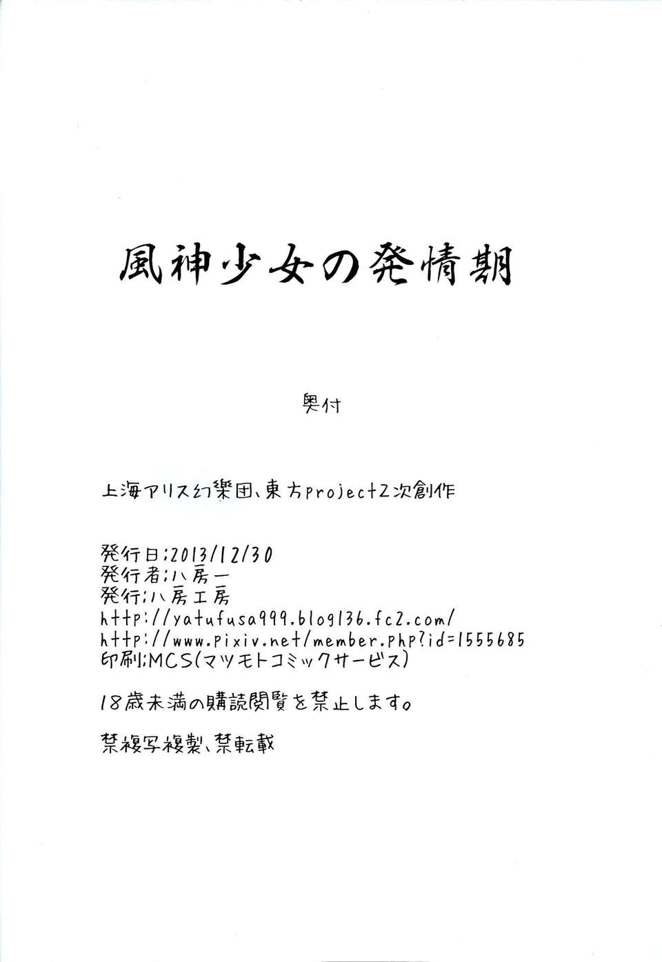 17_Fuujin17