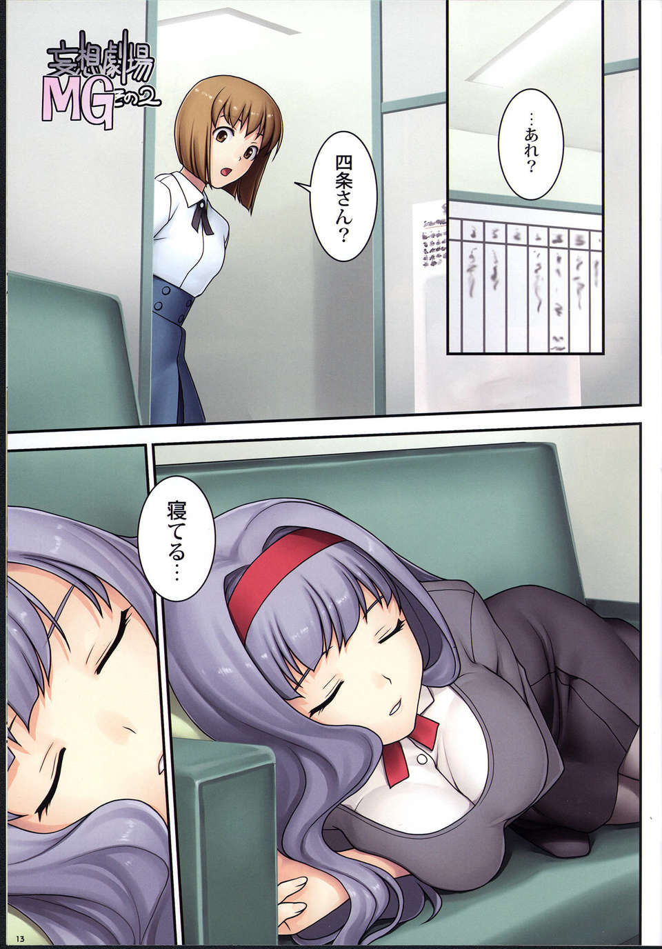 12_C85FOMALHAUTEZ_013