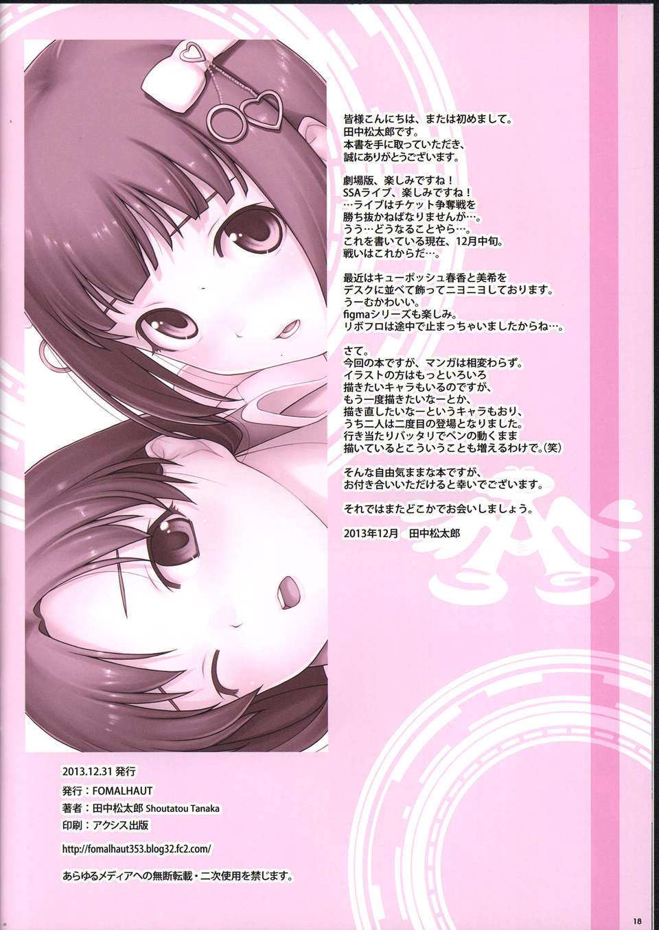 17_C85FOMALHAUTEZ_018