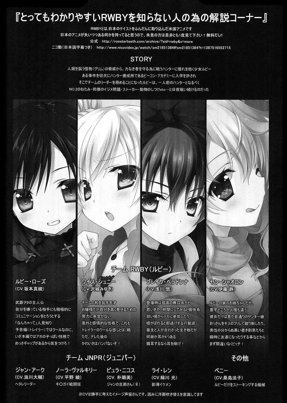 03_rwby2