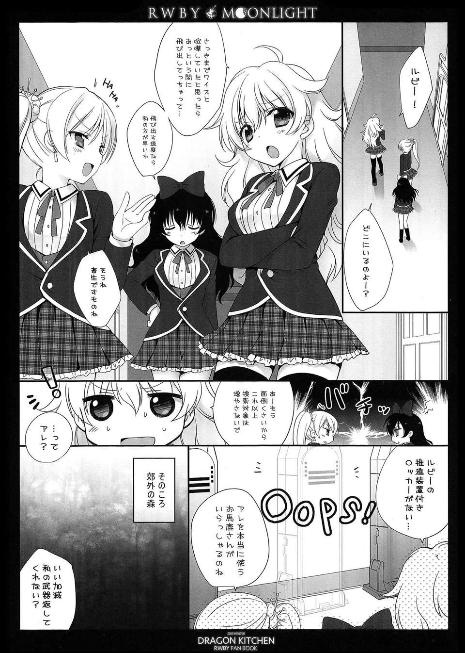 04_rwby3
