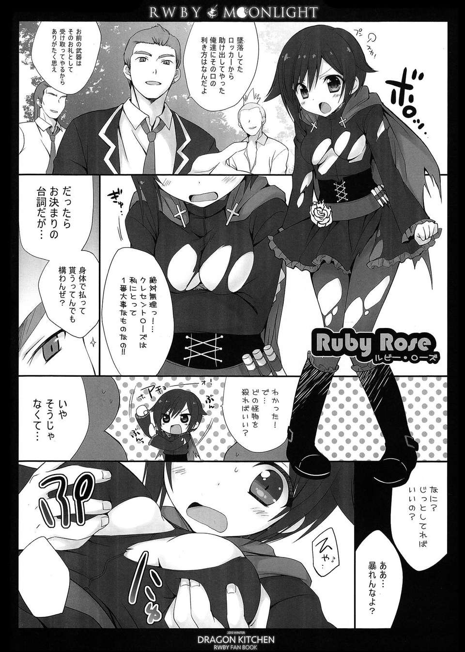 05_rwby4