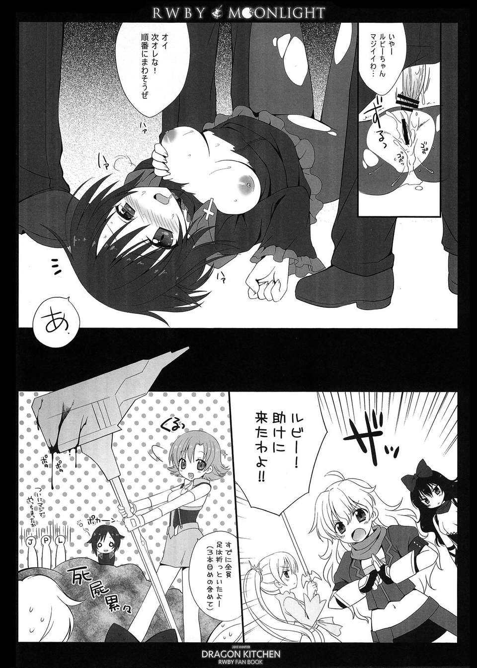 11_rwby10