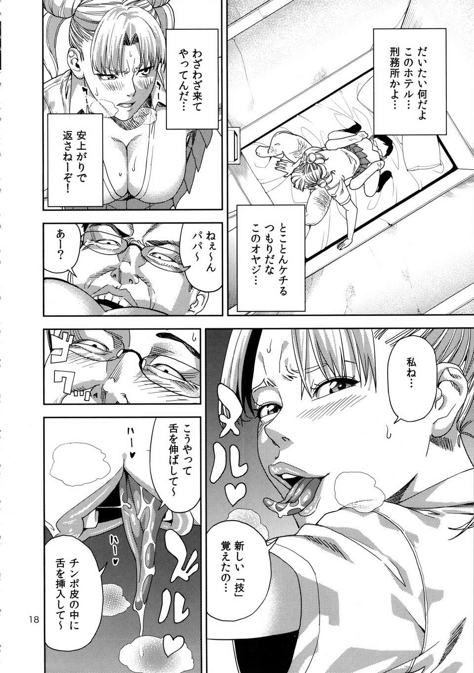 chibiusa_018