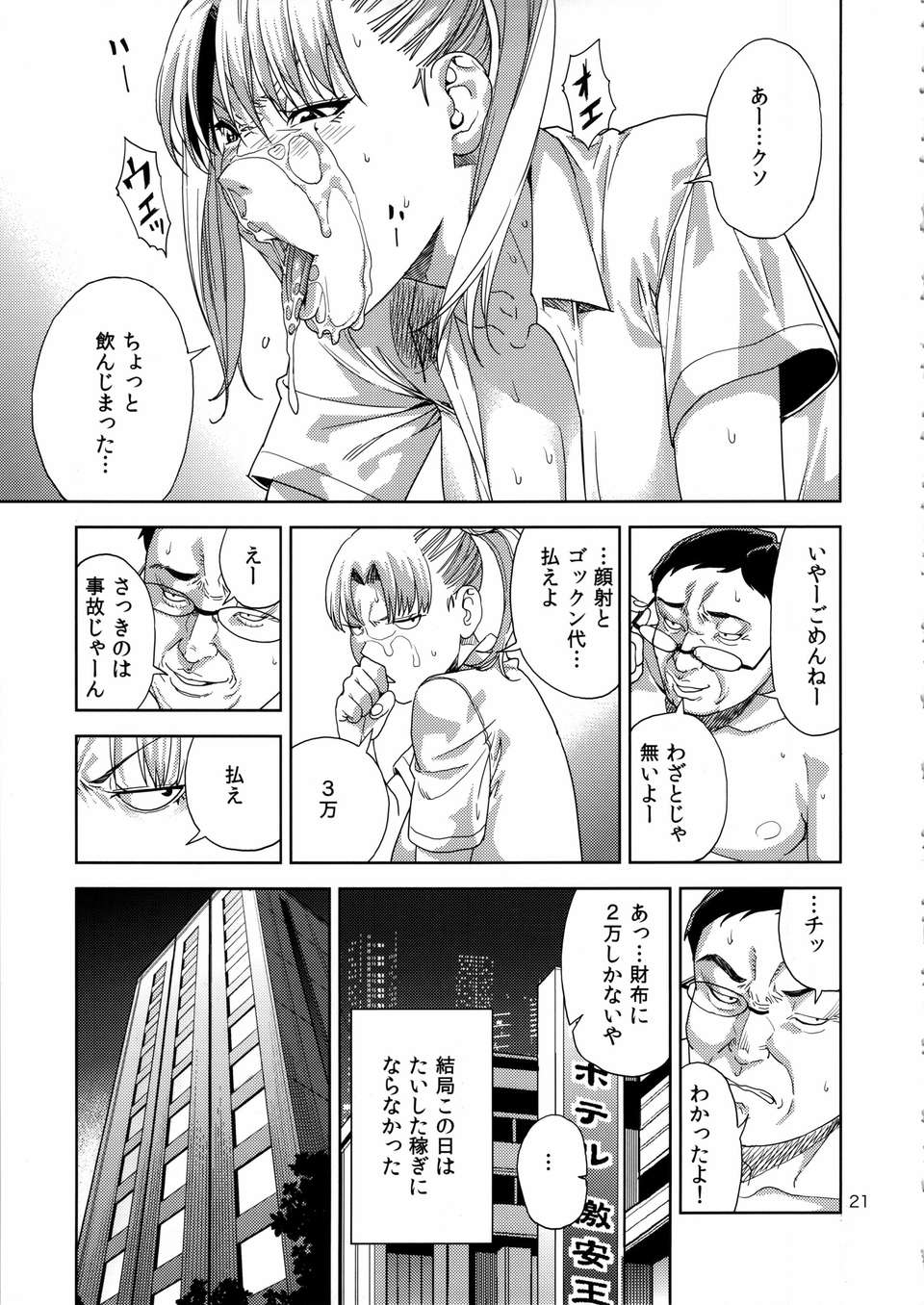 chibiusa_021