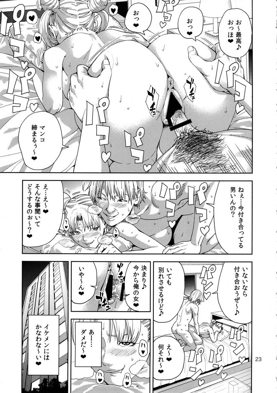 chibiusa_023