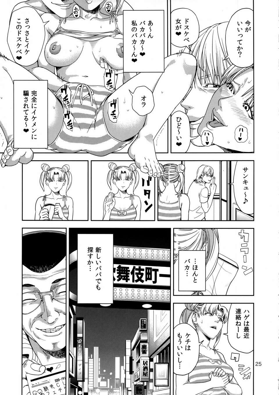 chibiusa_025