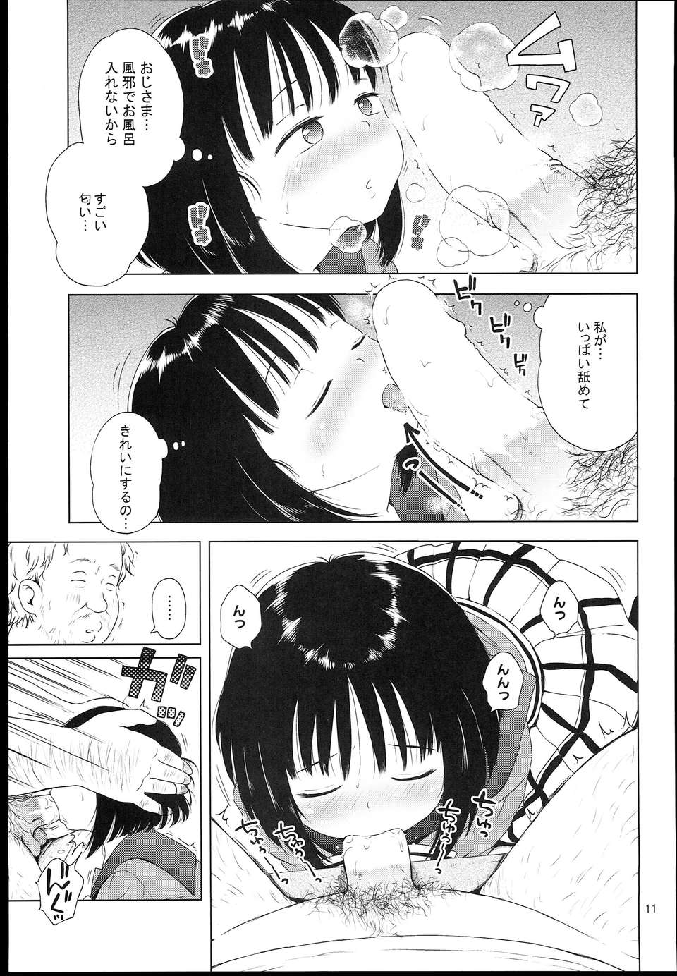0011