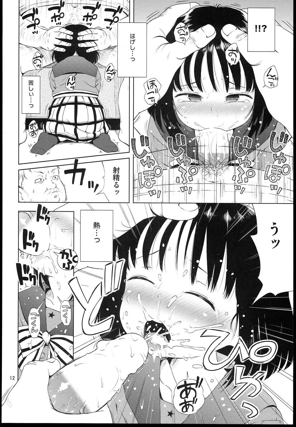 0012