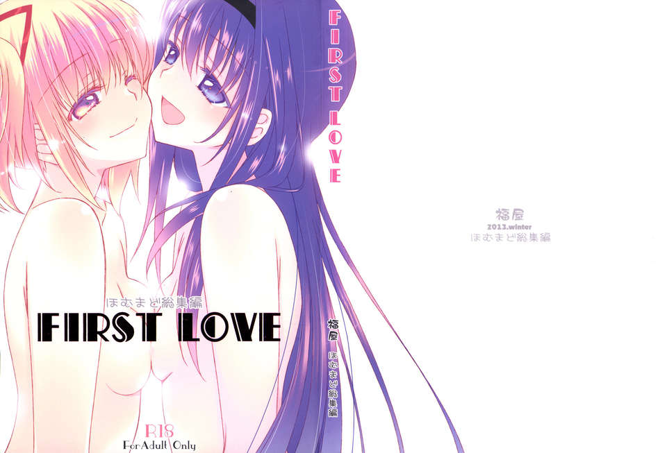 C85_FukuyaFirst_Love_001
