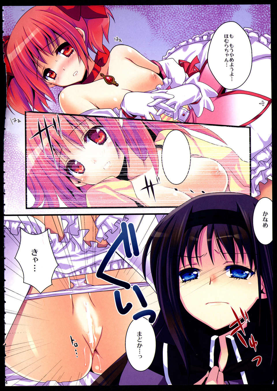 C85_FukuyaFirst_Love_003