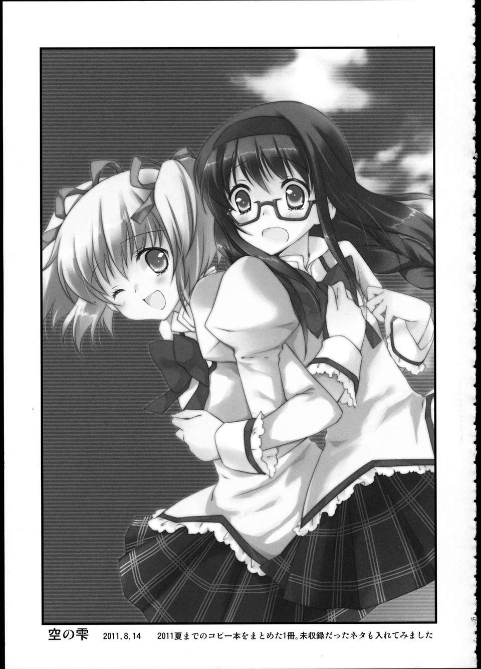 C85_FukuyaFirst_Love_014