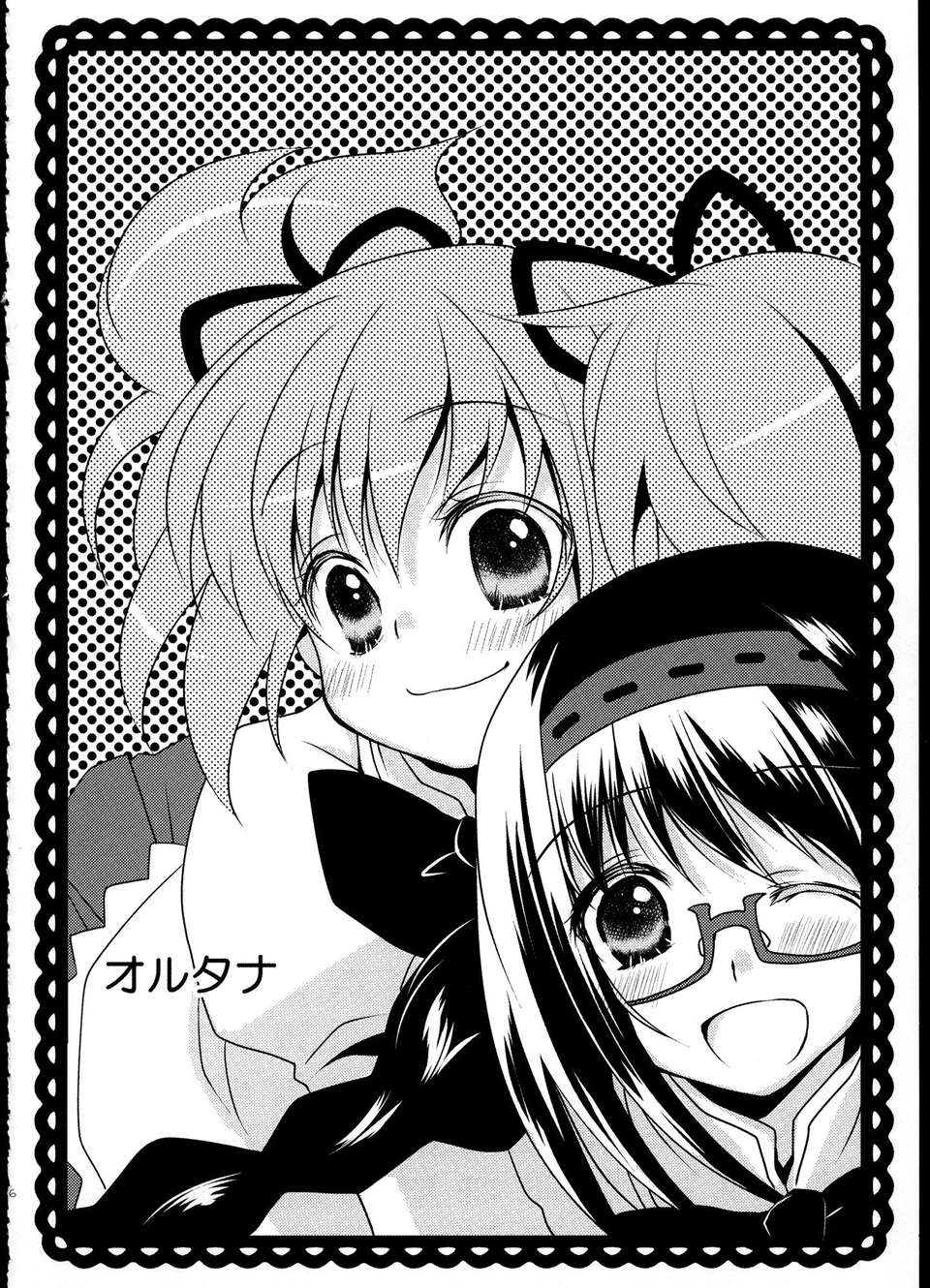C85_FukuyaFirst_Love_015