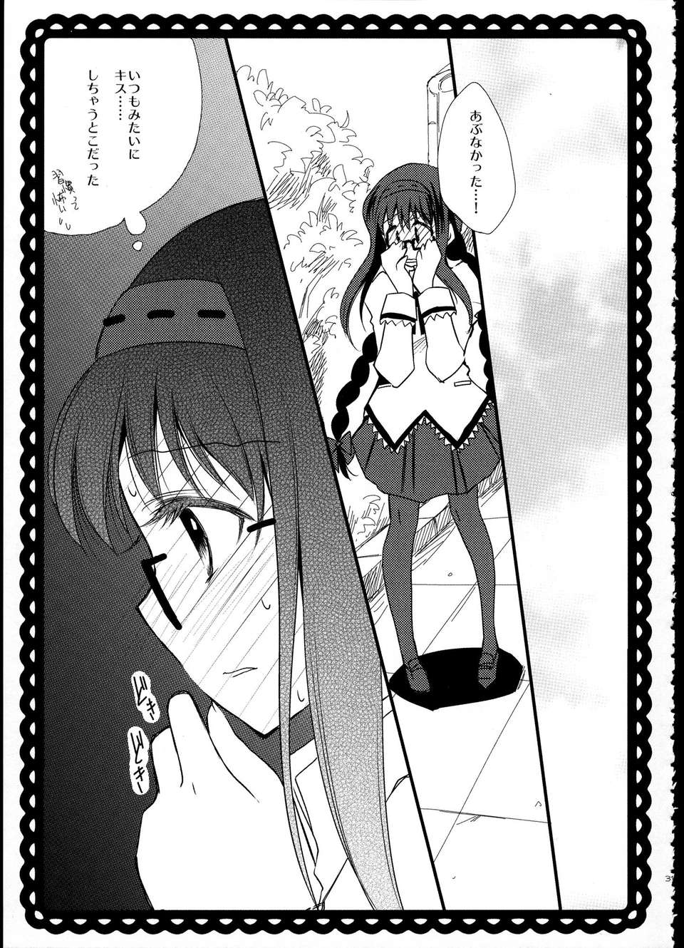 C85_FukuyaFirst_Love_030