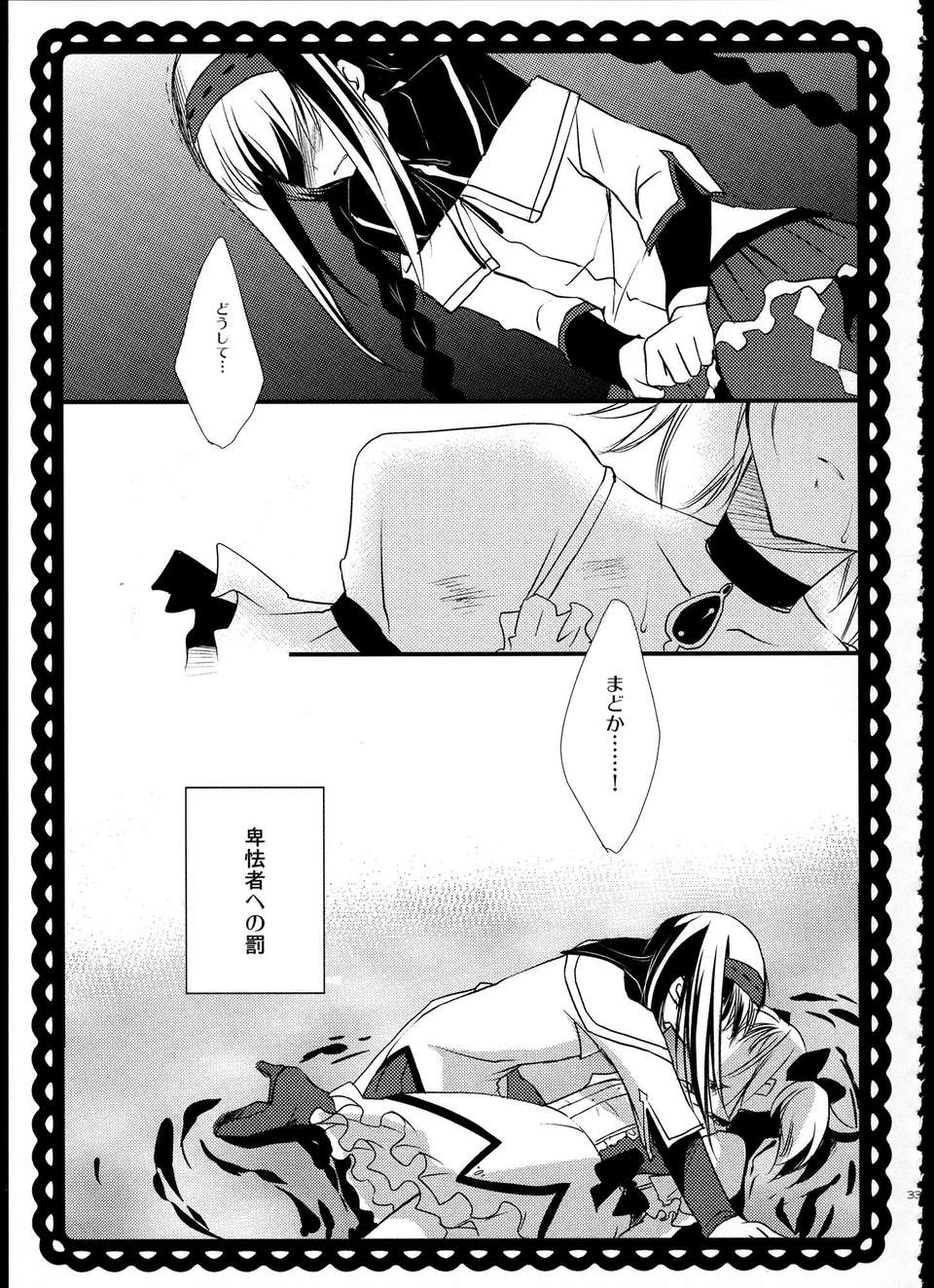 C85_FukuyaFirst_Love_032