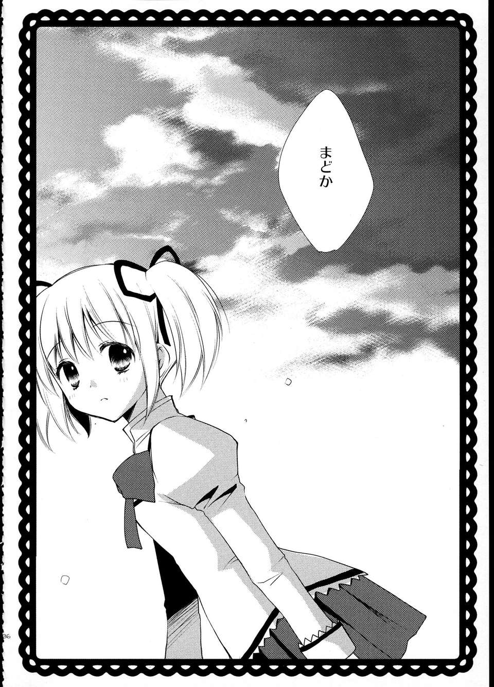 C85_FukuyaFirst_Love_035