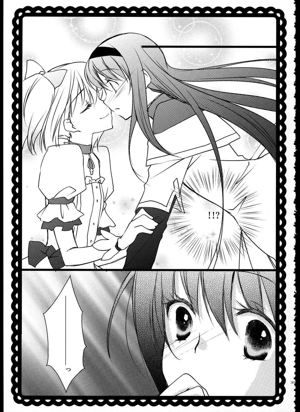 C85_FukuyaFirst_Love_038
