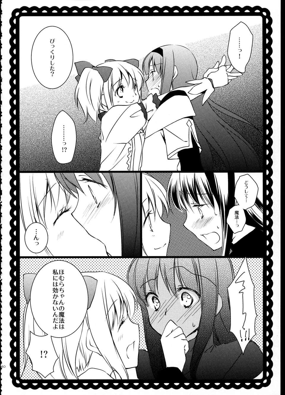 C85_FukuyaFirst_Love_039