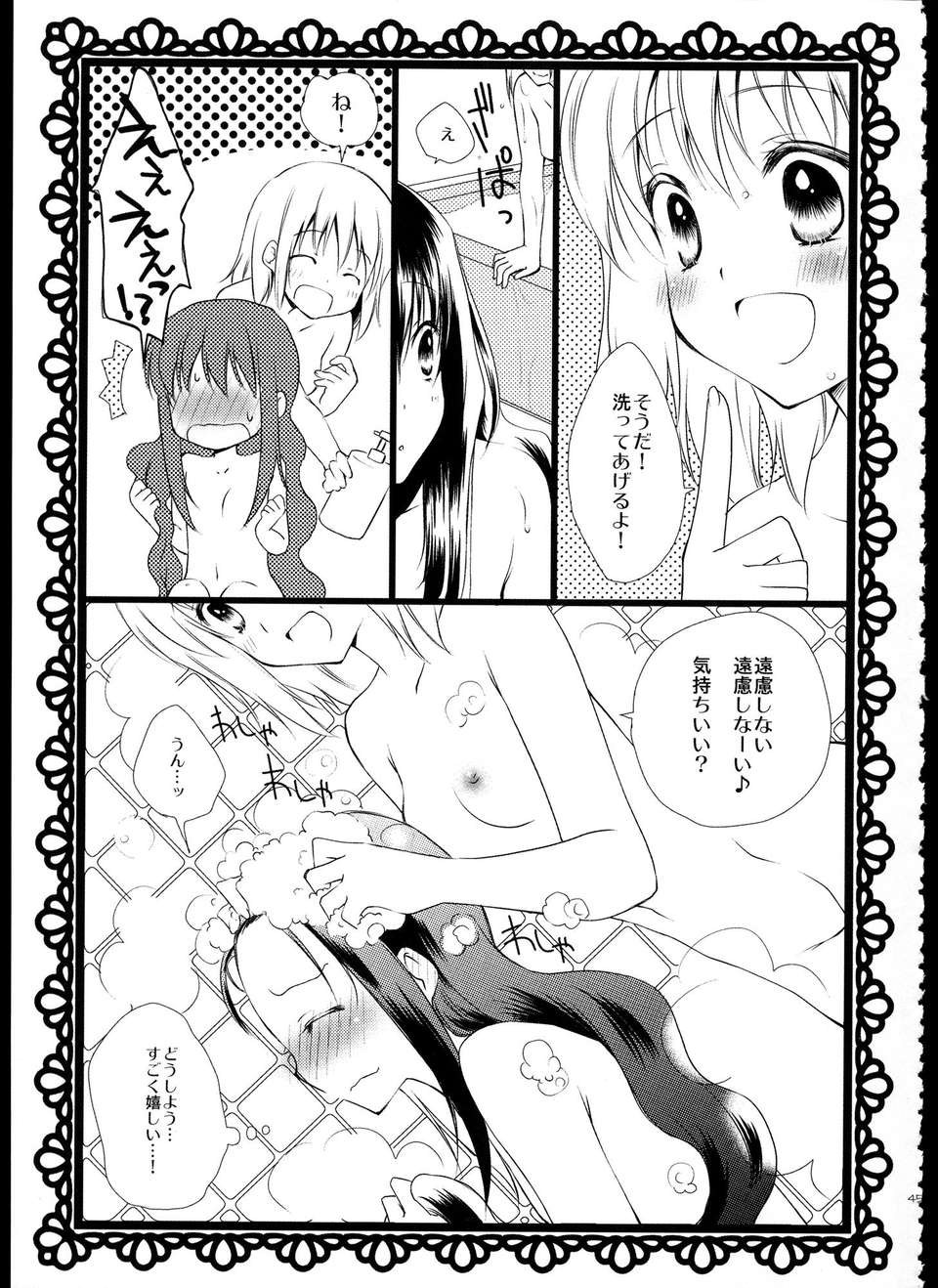 C85_FukuyaFirst_Love_044