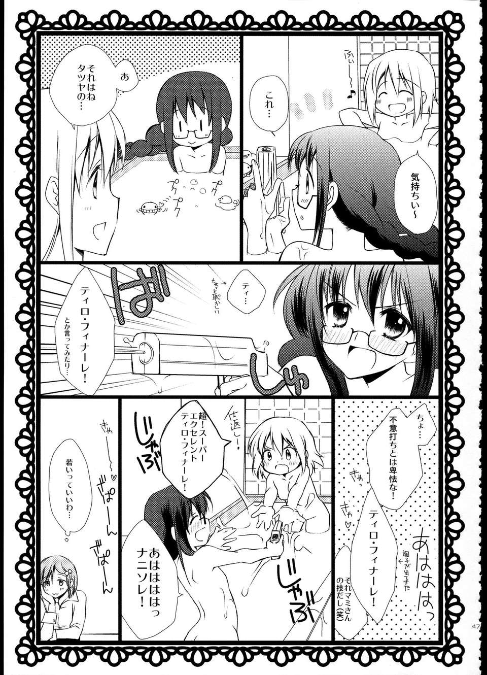 C85_FukuyaFirst_Love_046