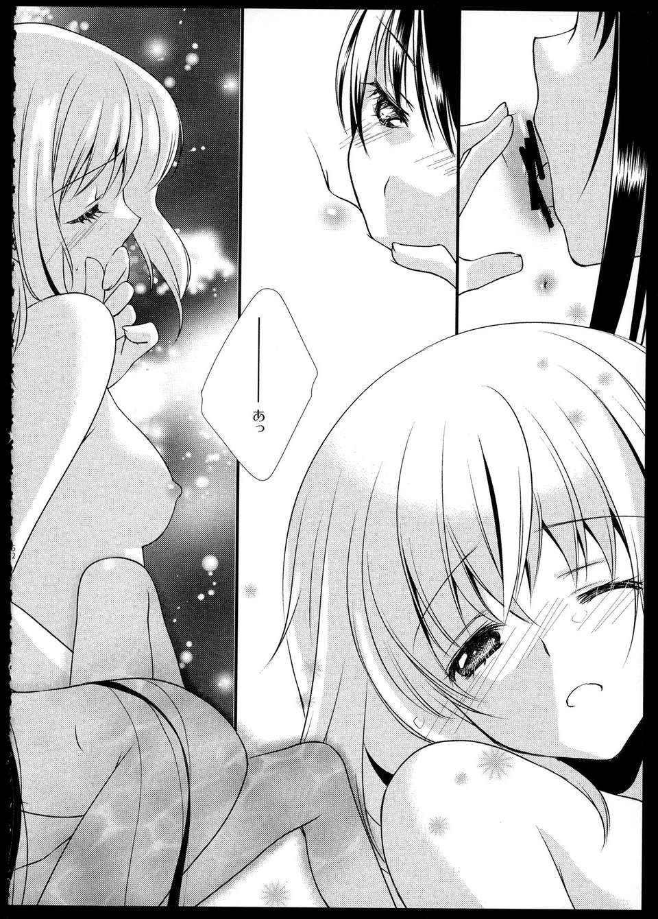 C85_FukuyaFirst_Love_051