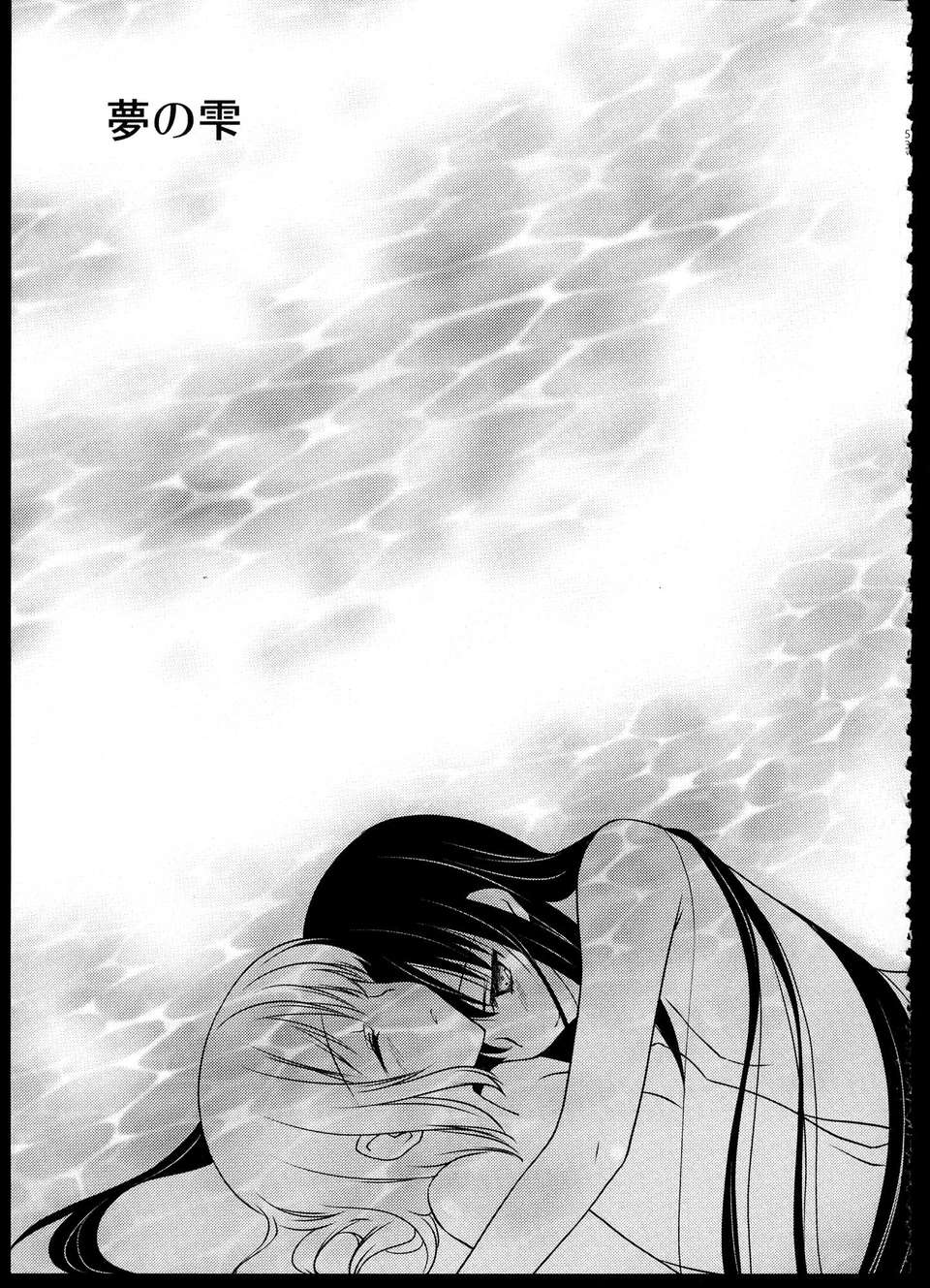 C85_FukuyaFirst_Love_052