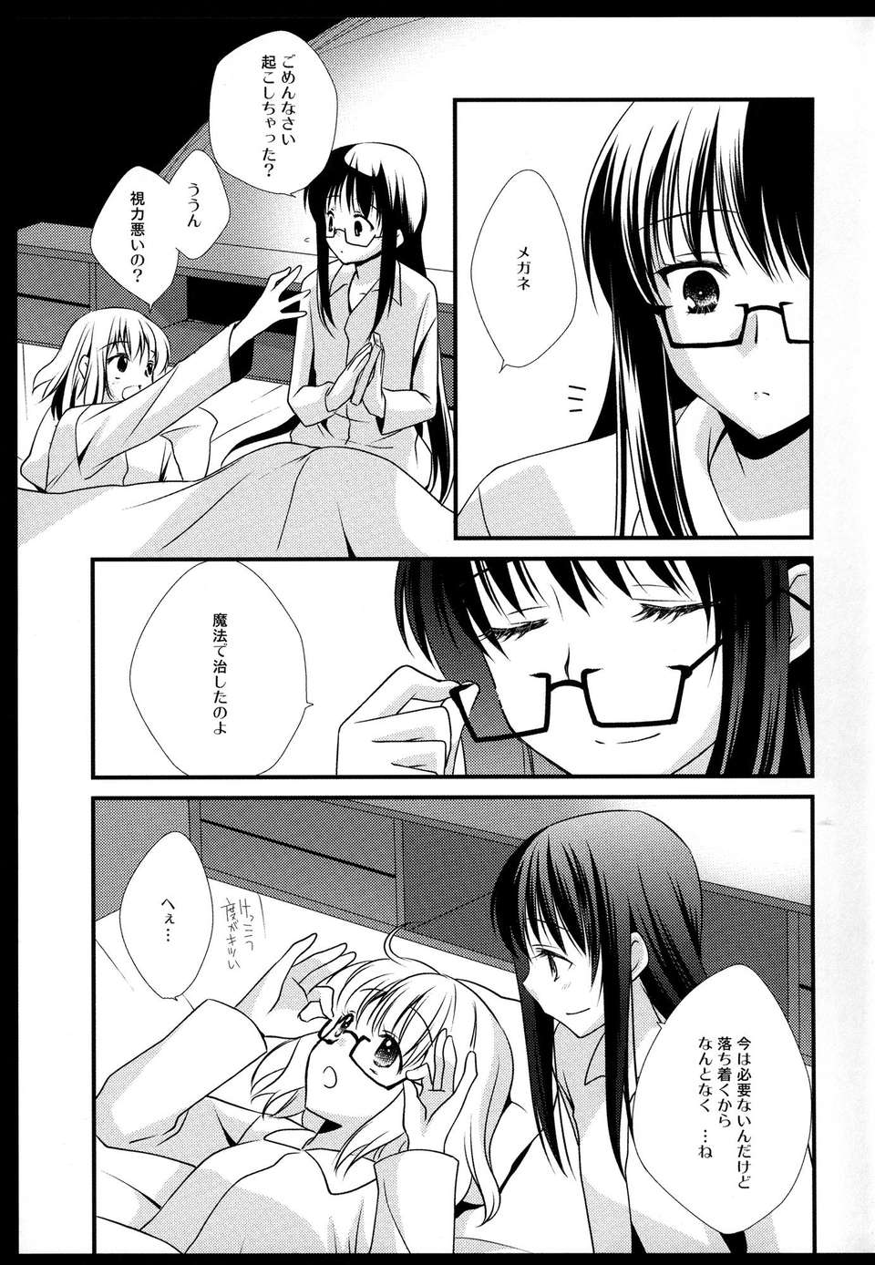 C85_FukuyaFirst_Love_054