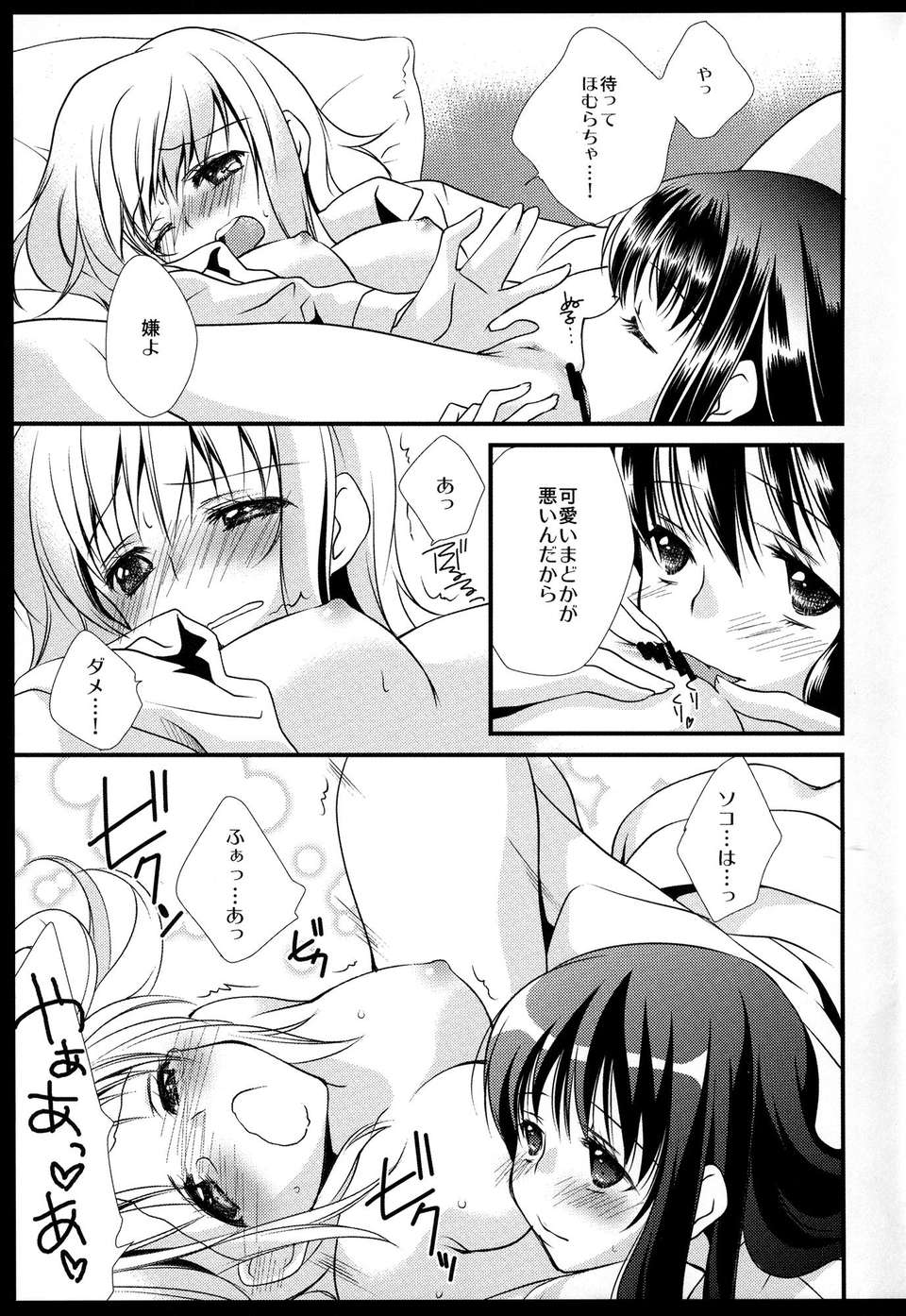 C85_FukuyaFirst_Love_062
