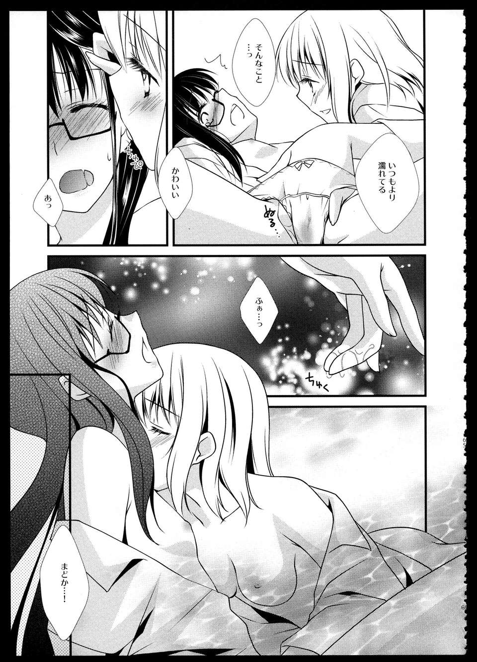 C85_FukuyaFirst_Love_064