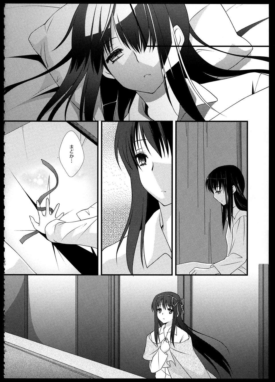 C85_FukuyaFirst_Love_065