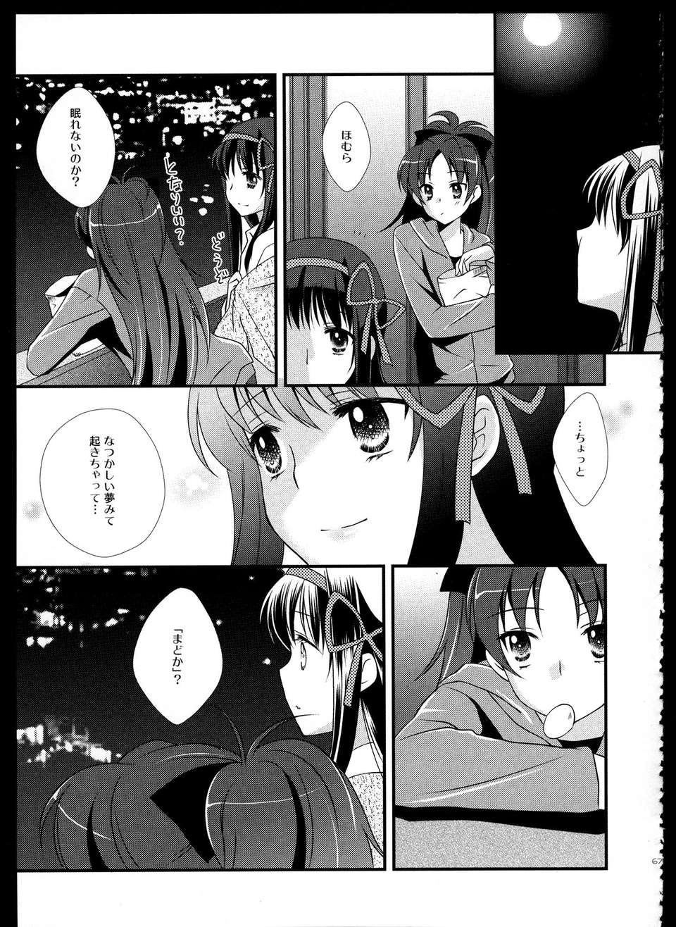 C85_FukuyaFirst_Love_066