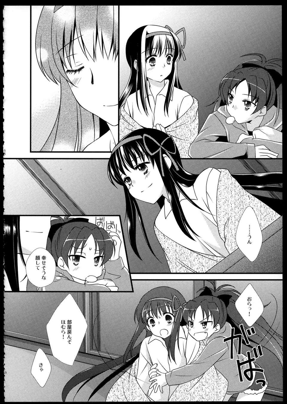 C85_FukuyaFirst_Love_067