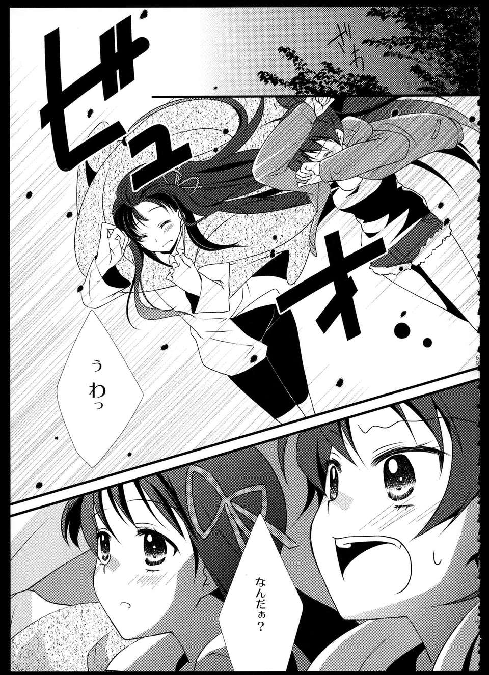 C85_FukuyaFirst_Love_068