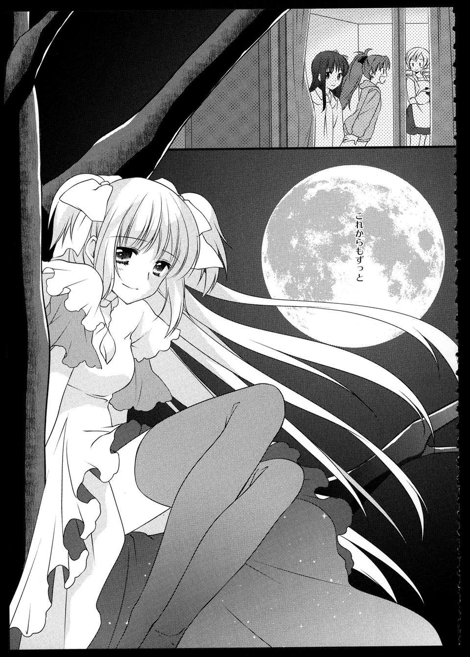 C85_FukuyaFirst_Love_070