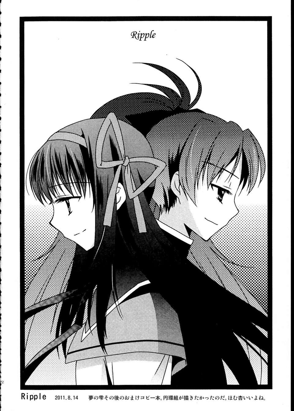 C85_FukuyaFirst_Love_071
