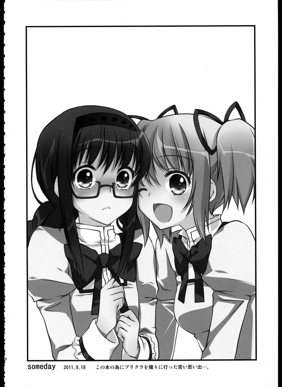 C85_FukuyaFirst_Love_077