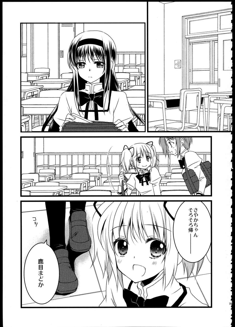 C85_FukuyaFirst_Love_078