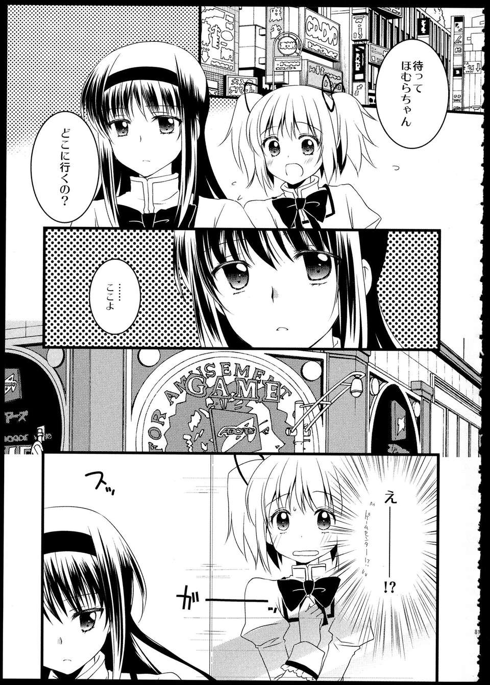 C85_FukuyaFirst_Love_080
