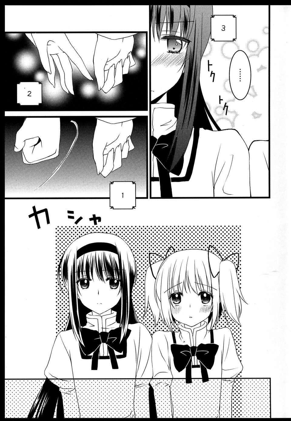 C85_FukuyaFirst_Love_082