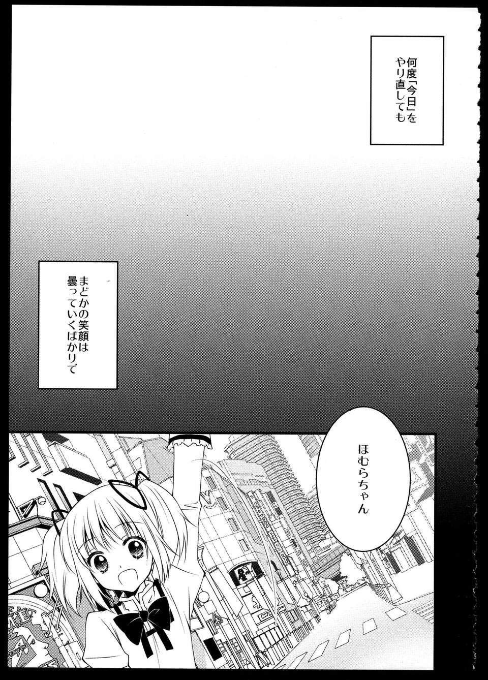 C85_FukuyaFirst_Love_084