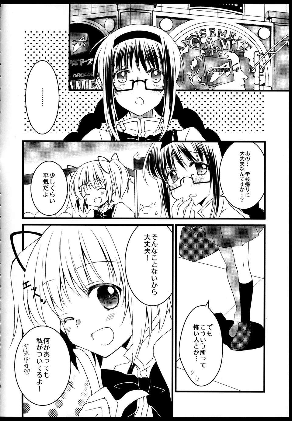 C85_FukuyaFirst_Love_085