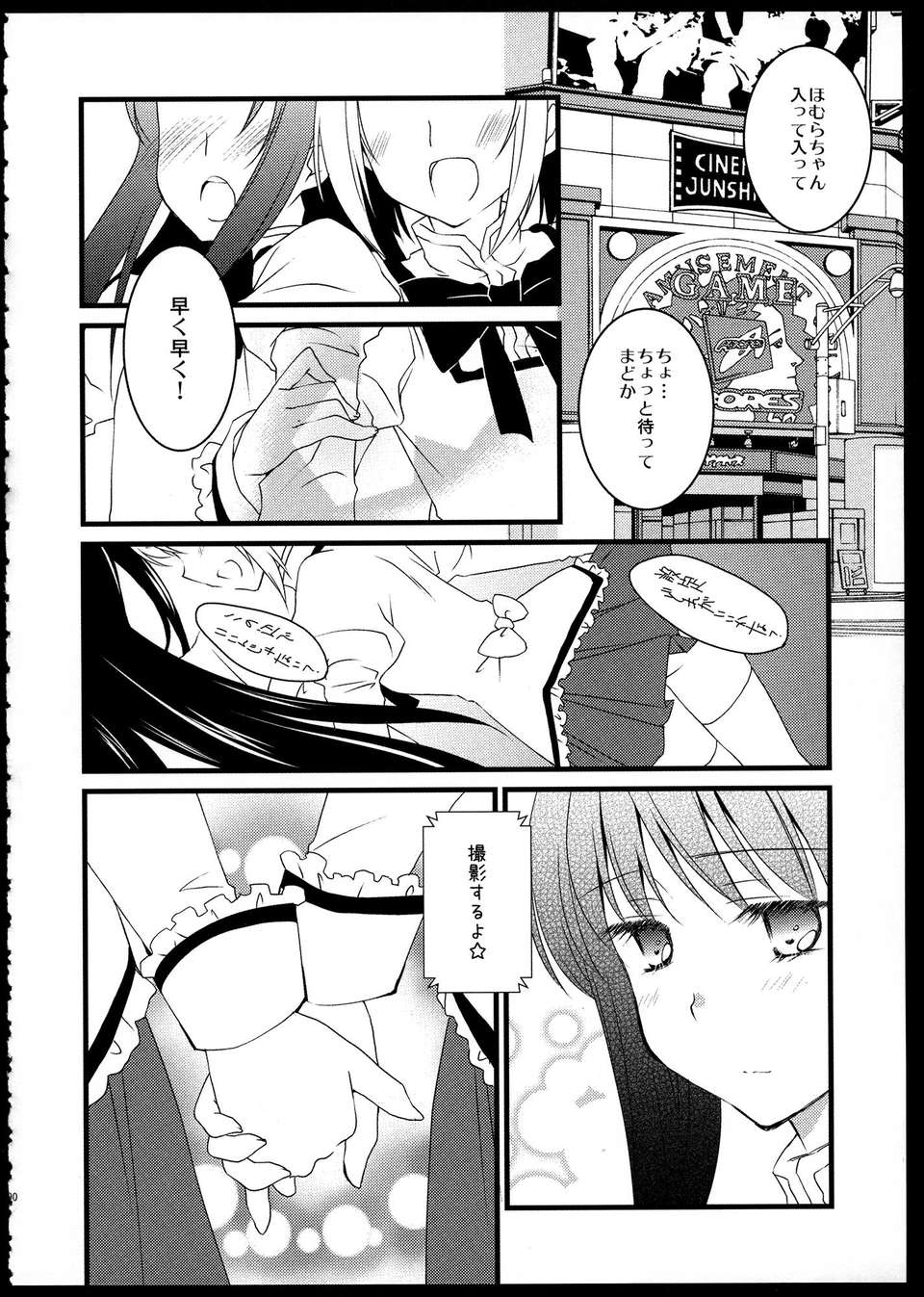C85_FukuyaFirst_Love_089