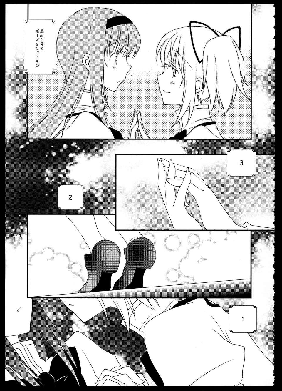 C85_FukuyaFirst_Love_090