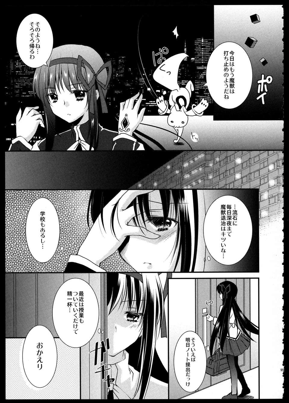 C85_FukuyaFirst_Love_094
