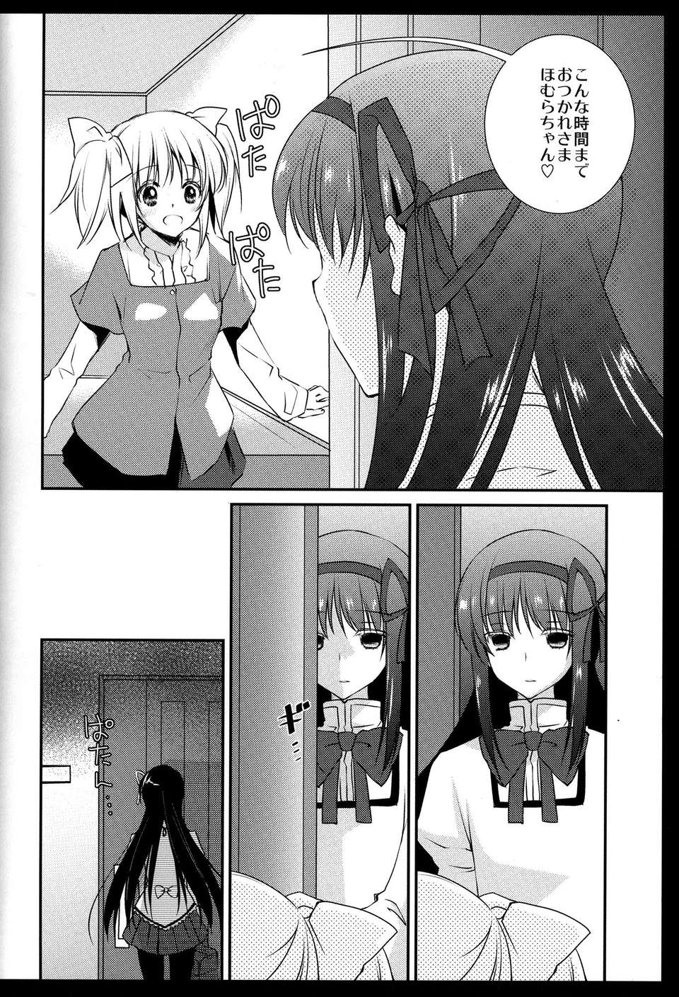 C85_FukuyaFirst_Love_095