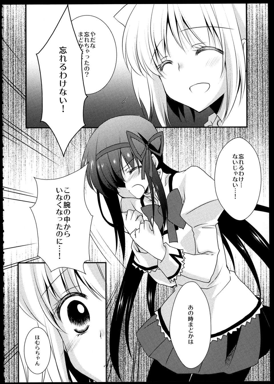 C85_FukuyaFirst_Love_097