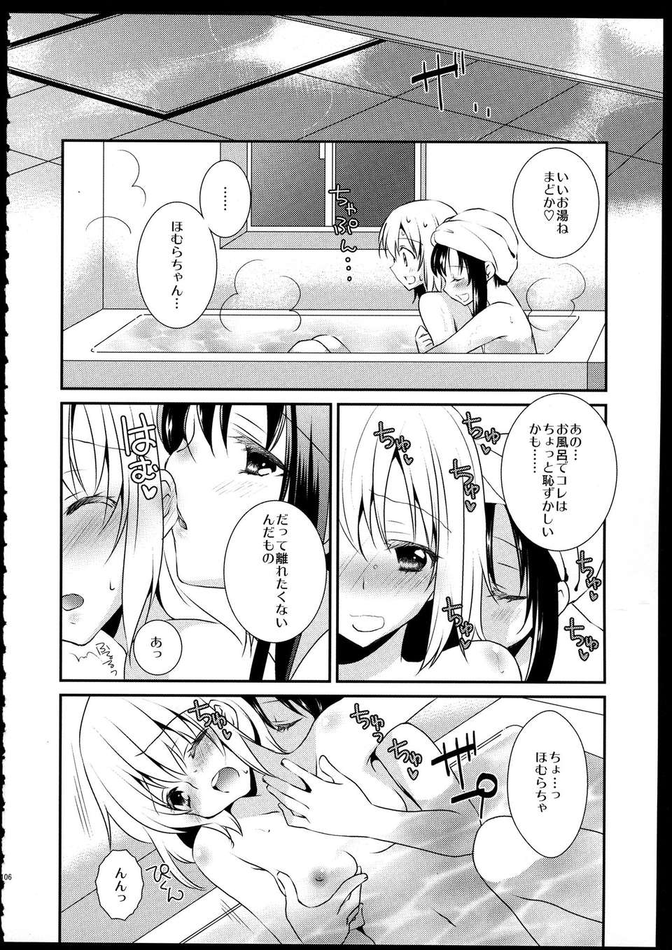 C85_FukuyaFirst_Love_106