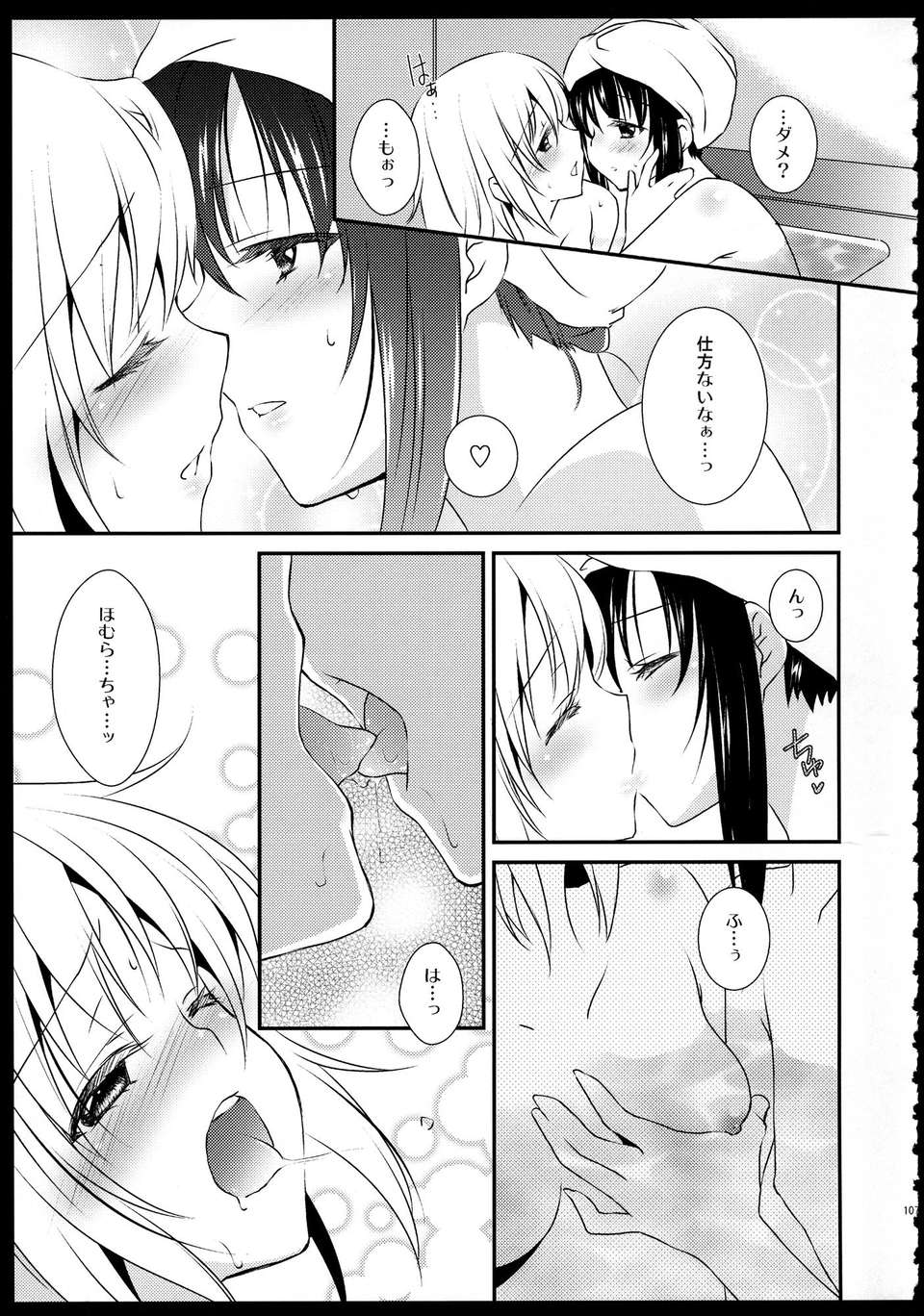 C85_FukuyaFirst_Love_107