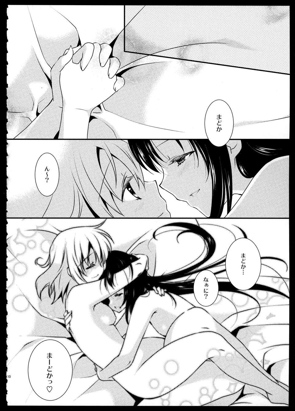 C85_FukuyaFirst_Love_110